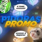 PIDORAS PROMO