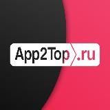App2Top.ru
