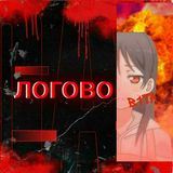Логово B1Ta