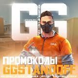 STANDOFF2 | ПРОМОКОДЫ