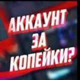 АККАУНТ Standoff 2 /КУПИТЬ/ПРОДАТЬ/