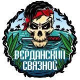Верданский связной | Call of Duty | Warzone | MWII