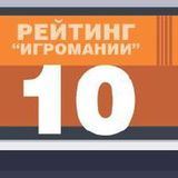 Игрожур