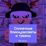 Скуп петов | Мк