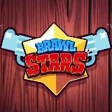 Раздача аккаунтов Brawl Stars