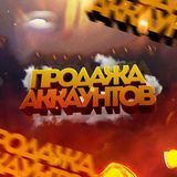 Продажа акаунтов Pubg Modile