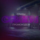 Crein [CSFAIL,CSRUN]