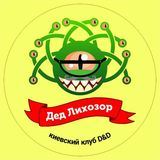 Клуб D&D Дід Лихозор