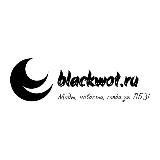 Black WOT Blitz \ News Wot Blitz | Моды и новости WOT Blitz [BLACKWOT.RU]