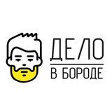 Маркетинг с бородой