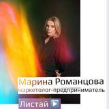 Romantsova for business
