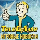 TeleGaame Игровые Новости