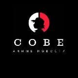 COBE|Аниме новости