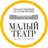 Малый театр