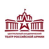 Театр Армии