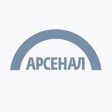 Арсенал