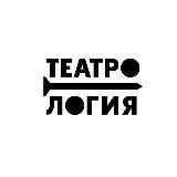 Театрология