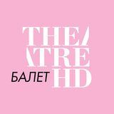 TheatreHD Балет