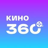 Кино 360