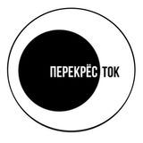 Театр Перекрёсток 