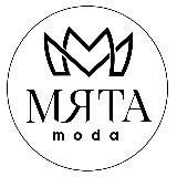 МЯТАmoda•ШОУРУМ•ОДЕЖДА•СПБ