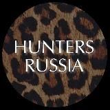 HUNTERS.RUSSIA