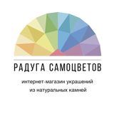 Радуга Самоцветов