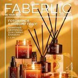 Каталог Faberlic 16/2021