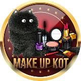 Make UP Кот