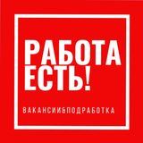 РАБОТАПОДРАБОТКА