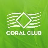 CoralClub Концепция здоровья