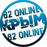 82 ONLINE