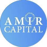 Amir Capital | Амир Капитал