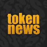 Token News | Криптовалюта, новости