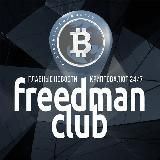 FreedmanСlub.com - Crypto News