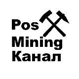  POS MINING - IT ТРЕНДЫ - ТРАФИК