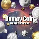 NFT и крипта by #DumayCoin!