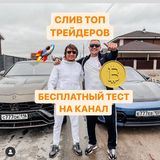 КРИПТО СЛИВКИ  CRYPTO SLIVKI