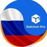 Relictum Pro // Новости