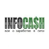 InfoCash