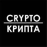 Сигналы криптовалют |BINANCE| Крипто сигналы