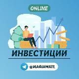 ИНВЕСТИЦИИ ОНЛАЙН | БИЗНЕС