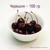 Полная черешня 