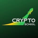 CRYPTO SCHOOL