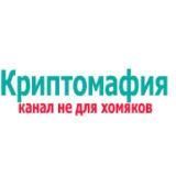 Криптомафия