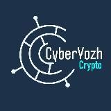 CryptoYozh - Криптовалюта. Новости крипты.