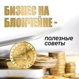 Пассивный доход / инвестиции / заработок PLCU