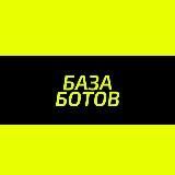 БОТЫПРОМОКОДЫ