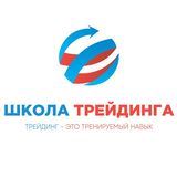 Школа трейдинга Ерина Романа