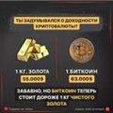 Биткоин без вложений